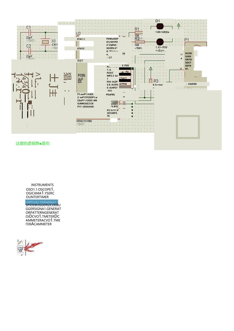 protues C虚拟终端.docx_第3页