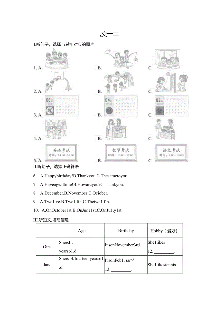 Unit 7 Happy Birthday！交际情景听读练（内嵌音频含答案）2024人教版新教材七上.docx_第1页