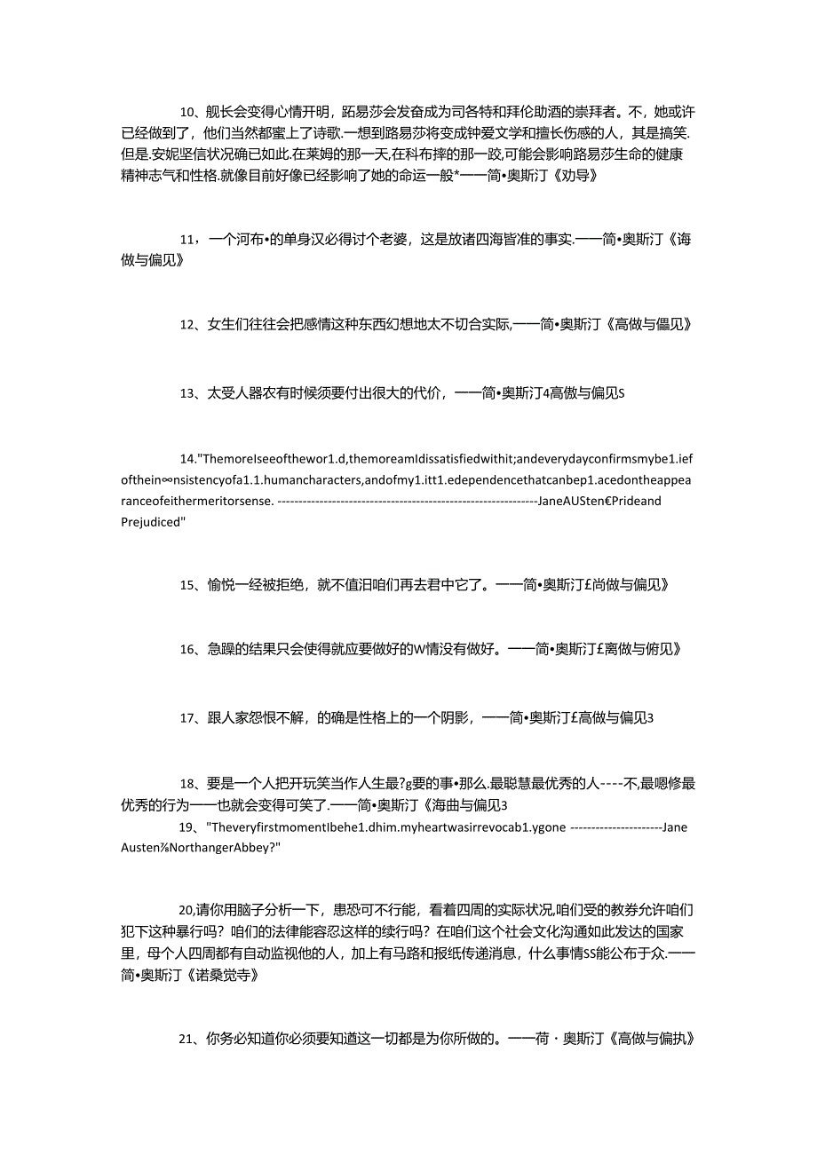 傲慢与偏见电影台词.docx_第2页