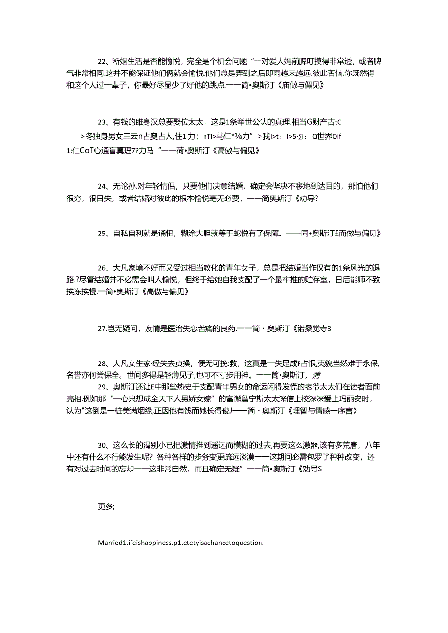 傲慢与偏见电影台词.docx_第3页