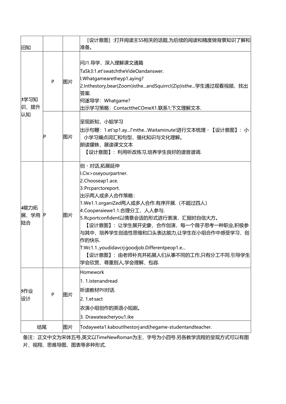 三下Unit 1 Lesson 3微课教案.docx_第2页