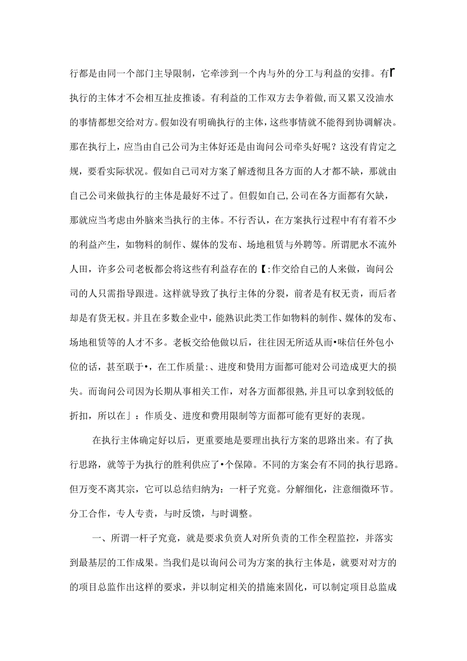 公司技术员述职报告.docx_第2页