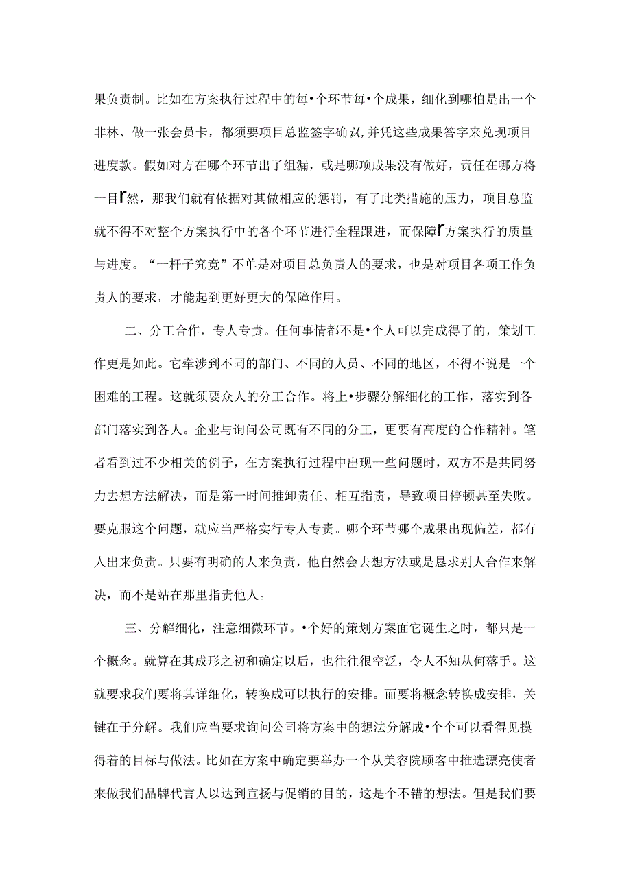 公司技术员述职报告.docx_第3页