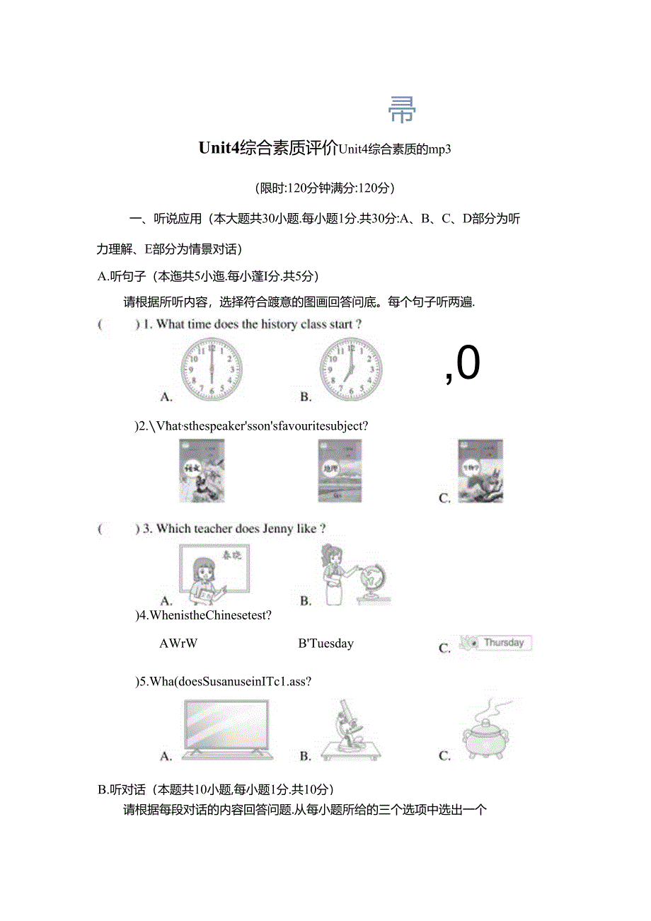 Unit 4 My Favourite Subject综合素质评价（内嵌音频含答案）2024人教版新教材七上.docx_第1页