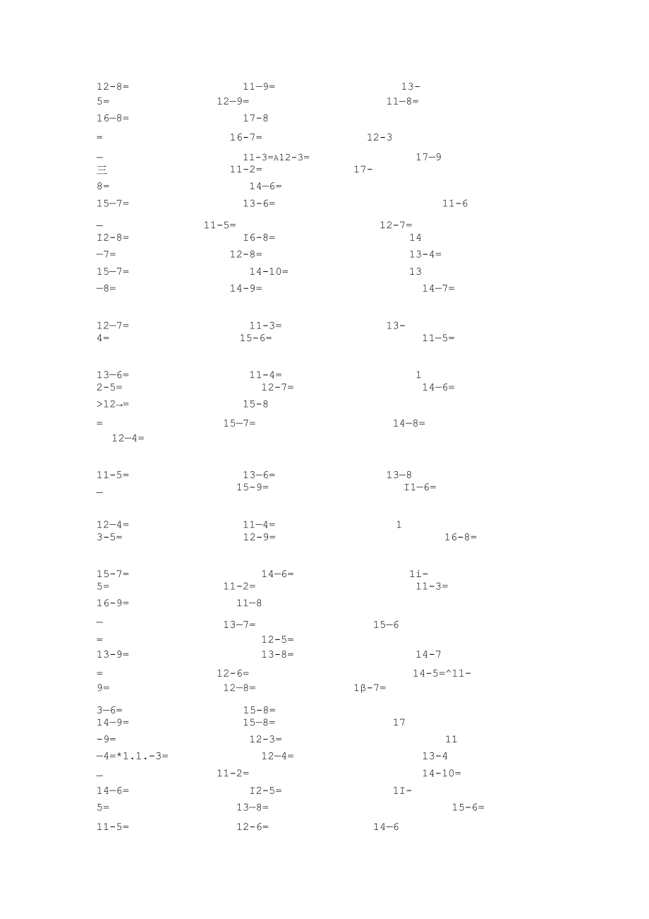 一年级20以内的退位减法口算练习.docx_第3页