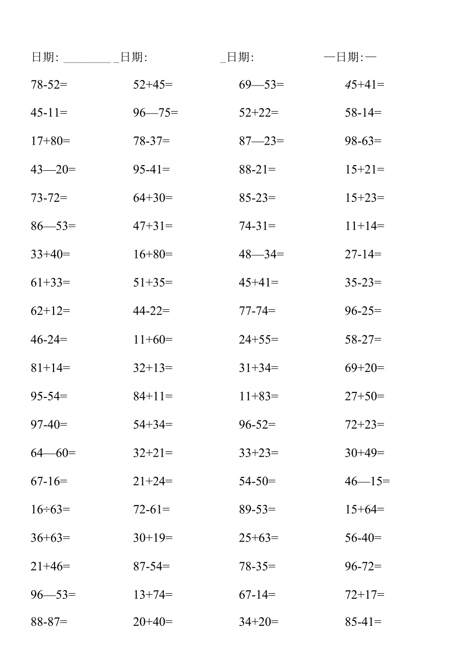 一年级口算题100以内加减综合练习不进位不退位.docx_第1页