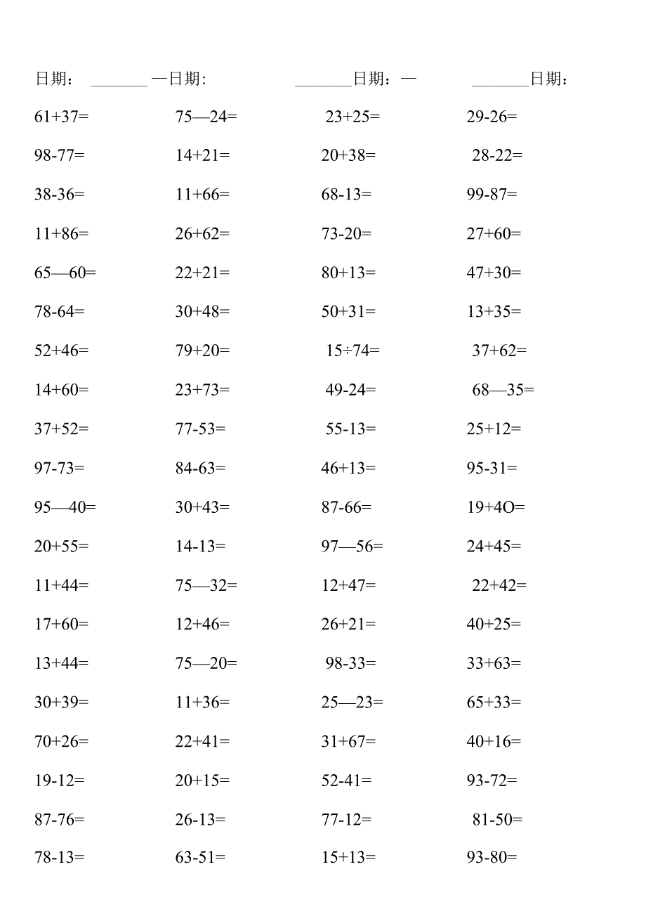 一年级口算题100以内加减综合练习不进位不退位.docx_第2页