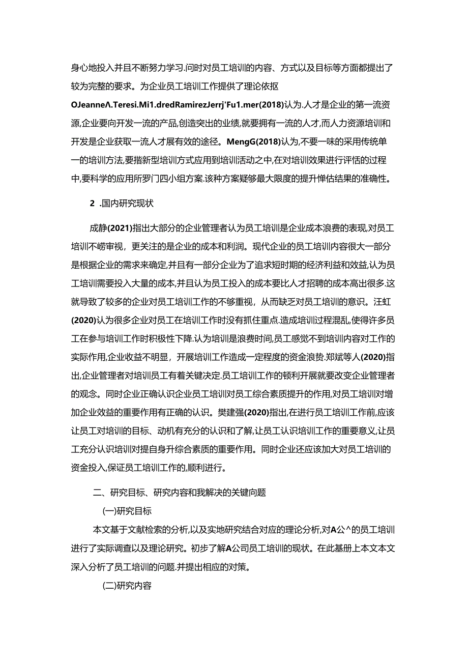 【《中小企业员工培训问题与完善建议一以A公司为例》开题报告3400字】.docx_第2页