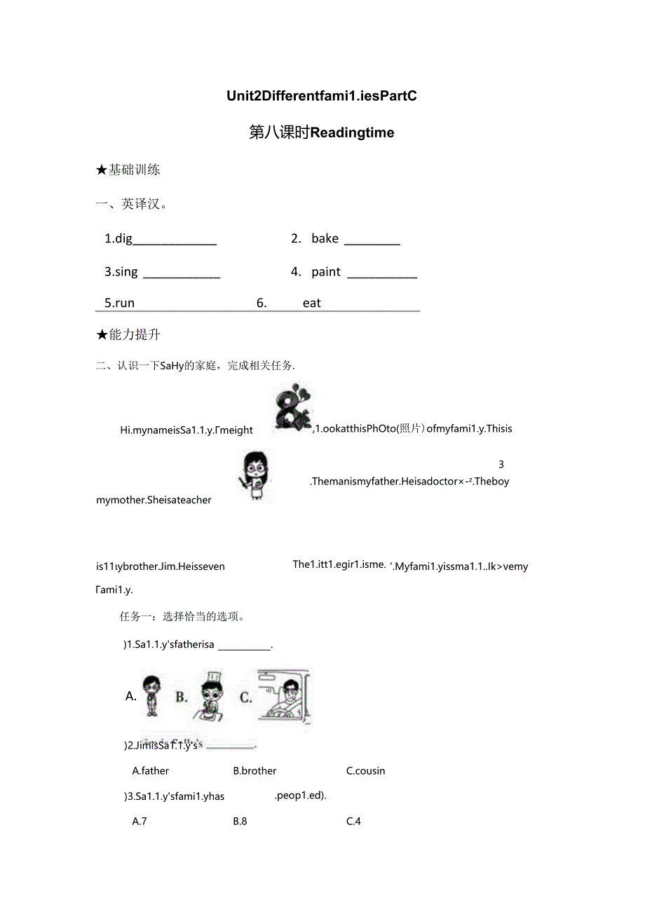 Unit 2 C Reading time核心素养练习.docx_第1页