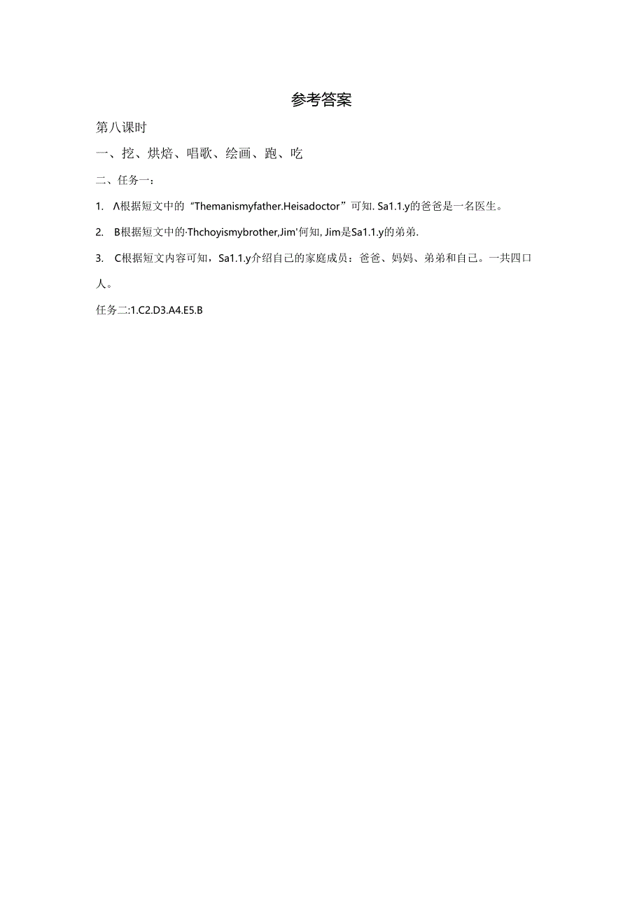 Unit 2 C Reading time核心素养练习.docx_第3页