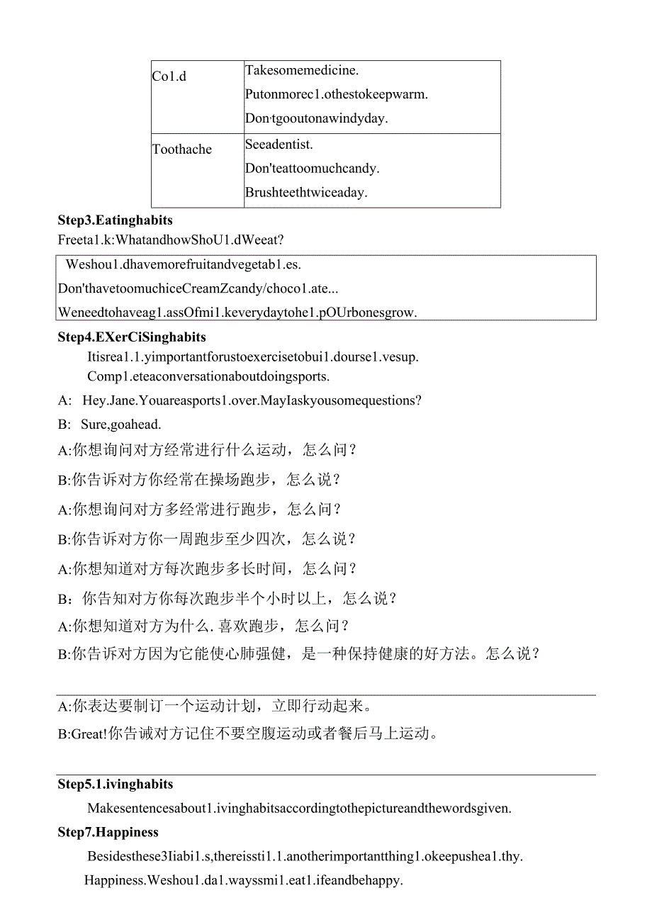 Topic Revision大单元教学设计.docx_第3页