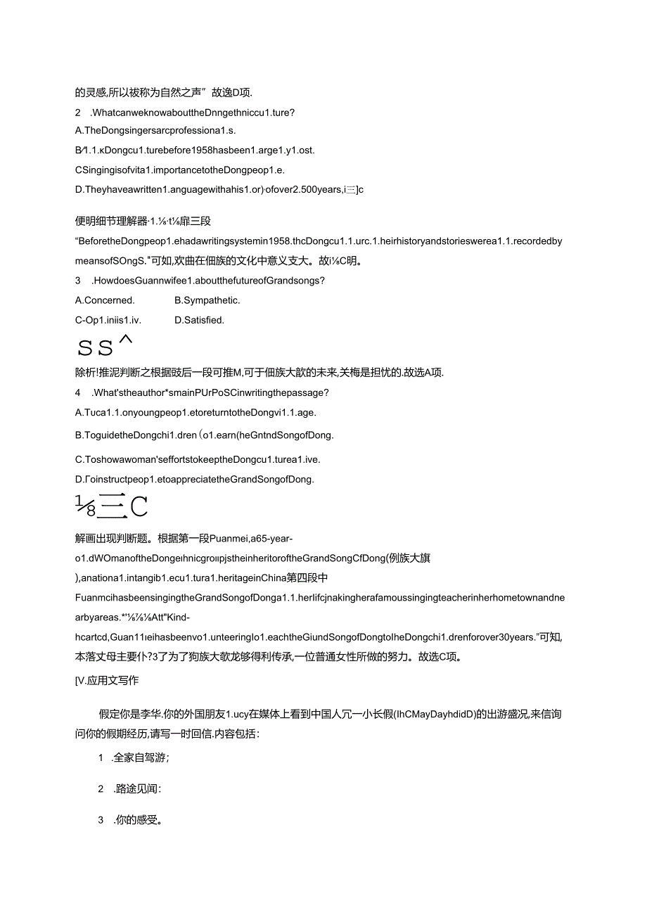 Section D Reading for Writing & Assessing Your Progress.docx_第3页