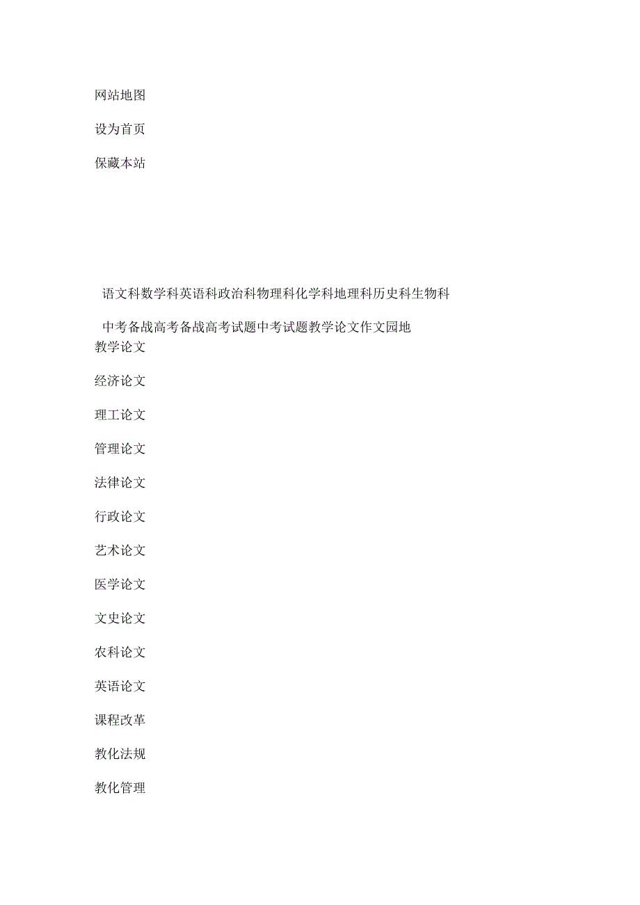 儿科护理风险管理与防范措施.docx_第2页