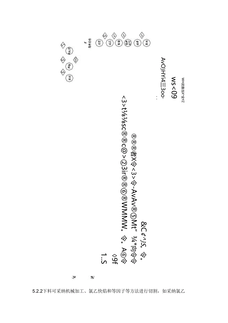 储罐类容器制造通用工艺规程.docx_第3页