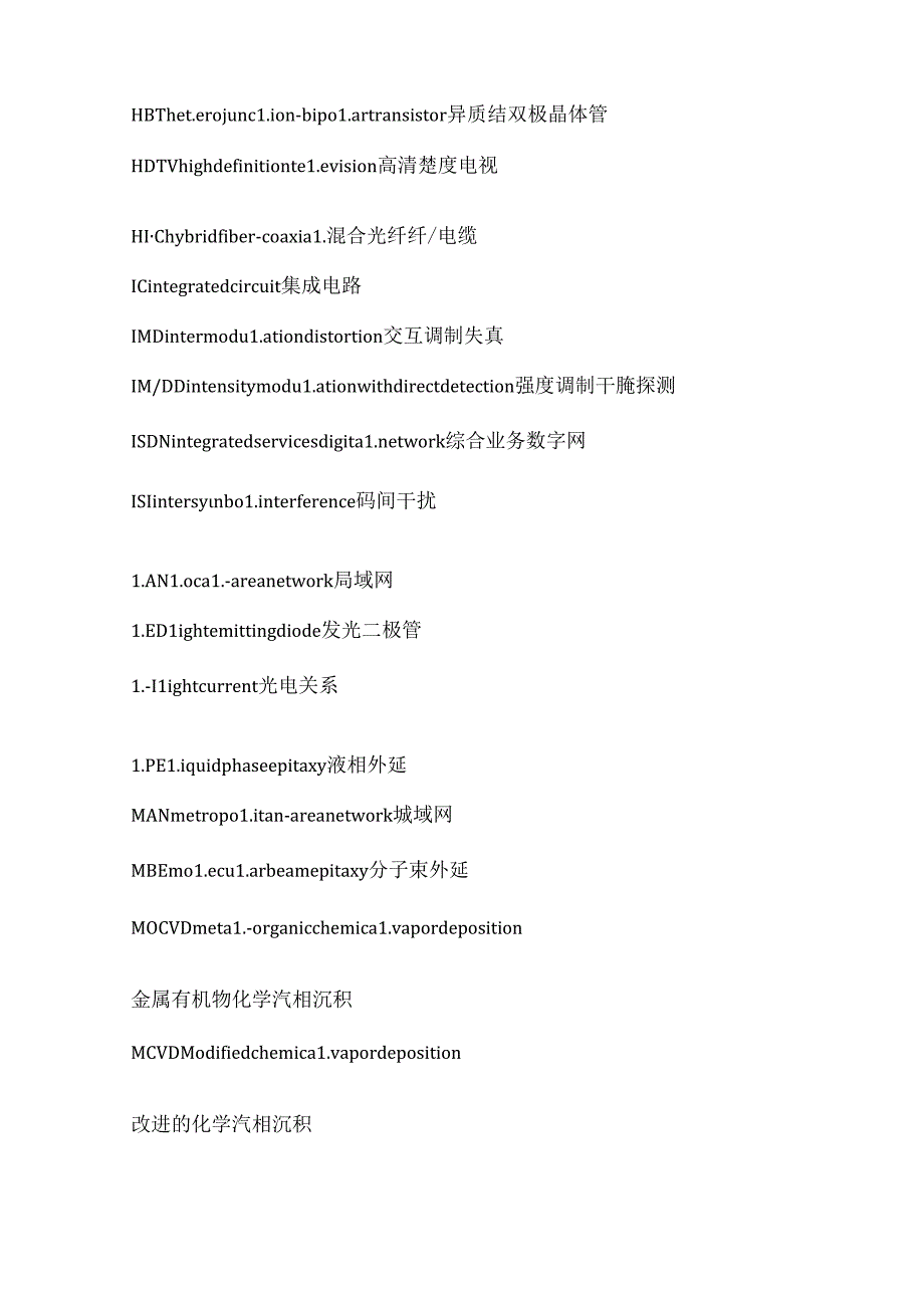 光纤通信中常用英文缩写.docx_第3页