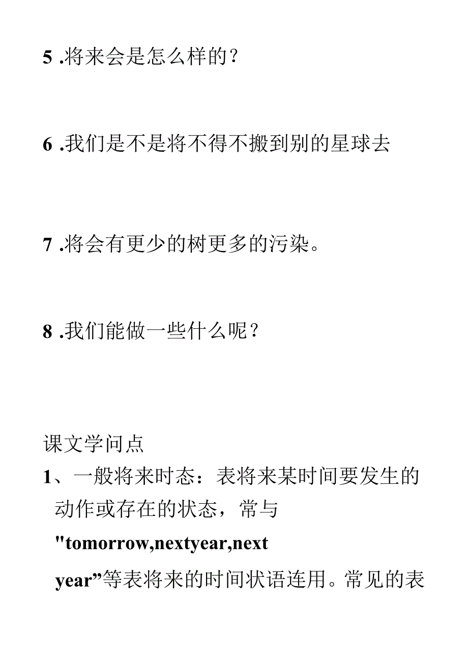 人教版新目标八年级上册Unit-7知识点讲练.docx_第2页