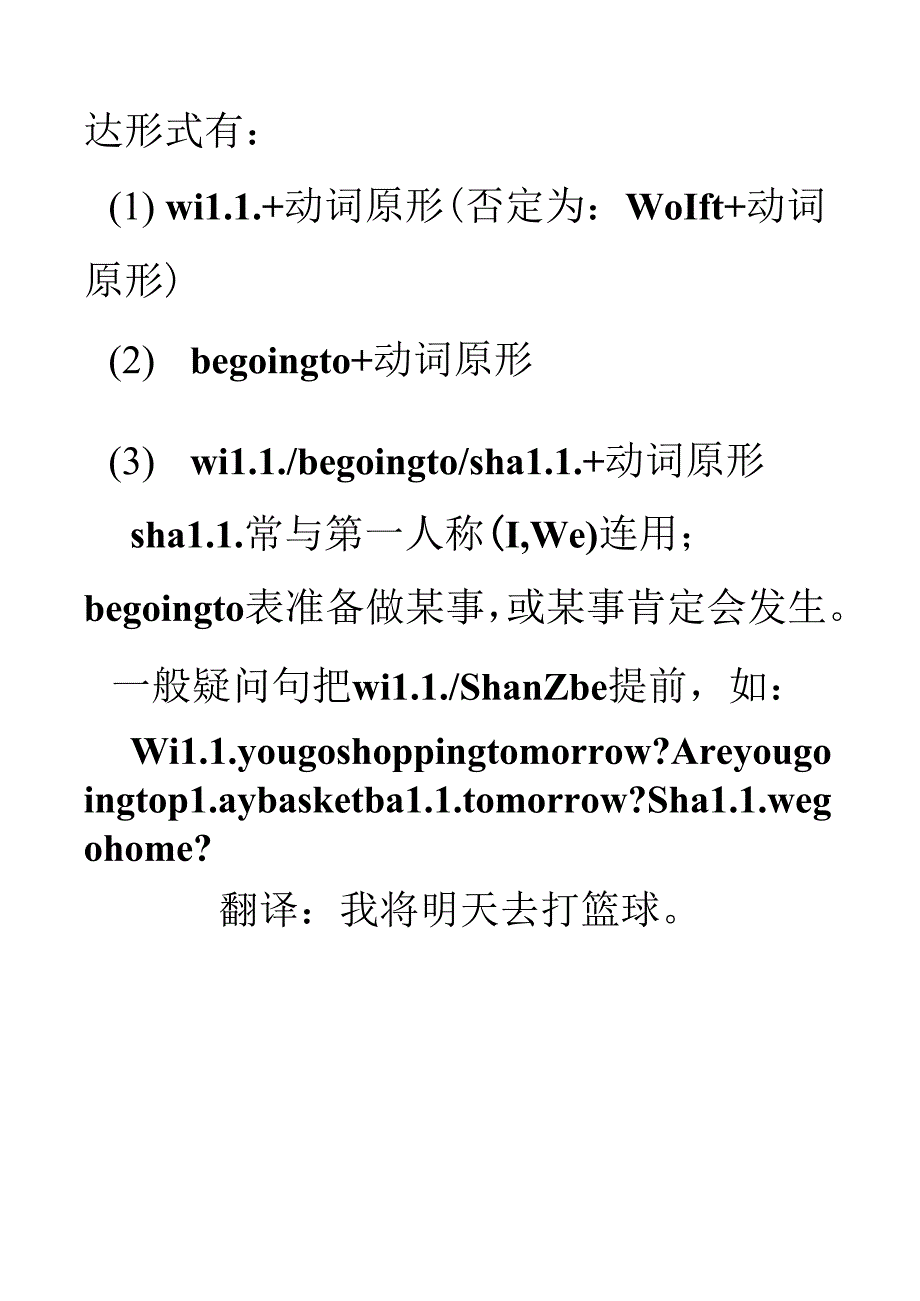 人教版新目标八年级上册Unit-7知识点讲练.docx_第3页