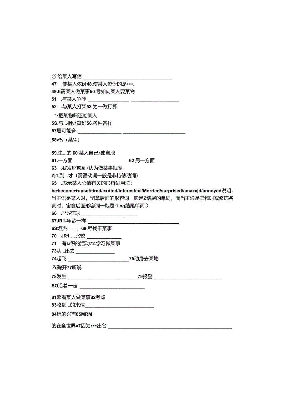 人教版新目标八年级下册Unit1--Unit3-复习提纲.docx_第1页