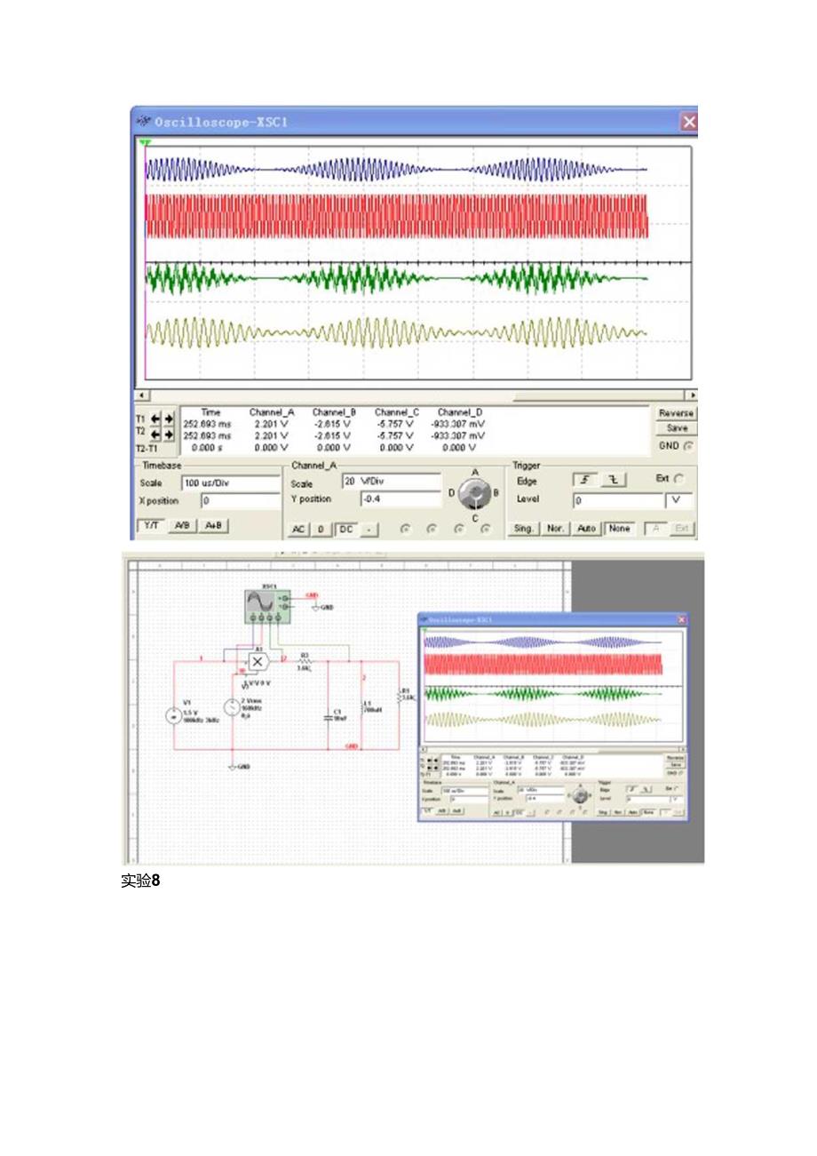 仿真实验答案.docx_第1页