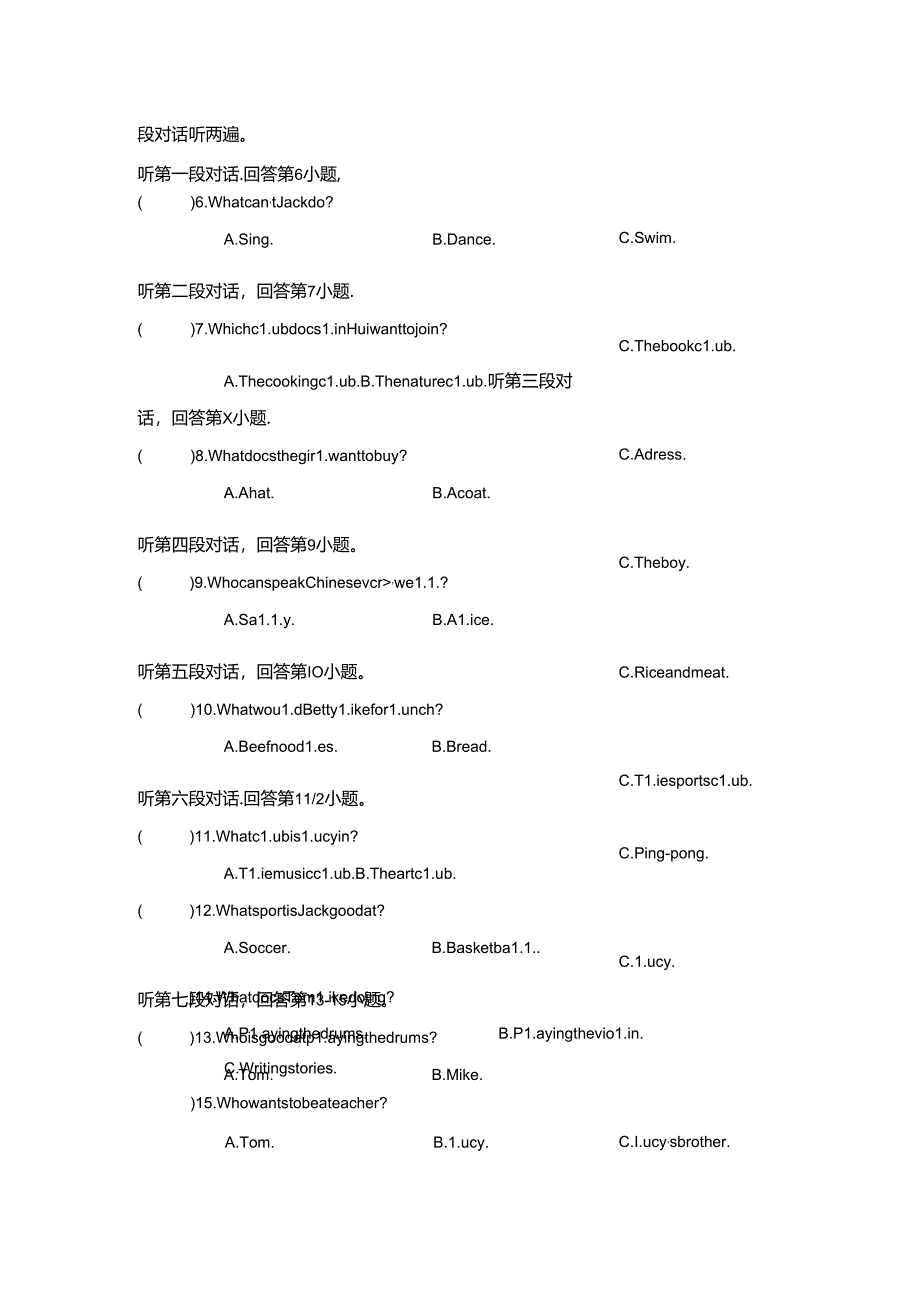 Unit 5 Fun Clubs 综合素质评价（内嵌音频含答案）2024人教版新教材七上.docx_第2页