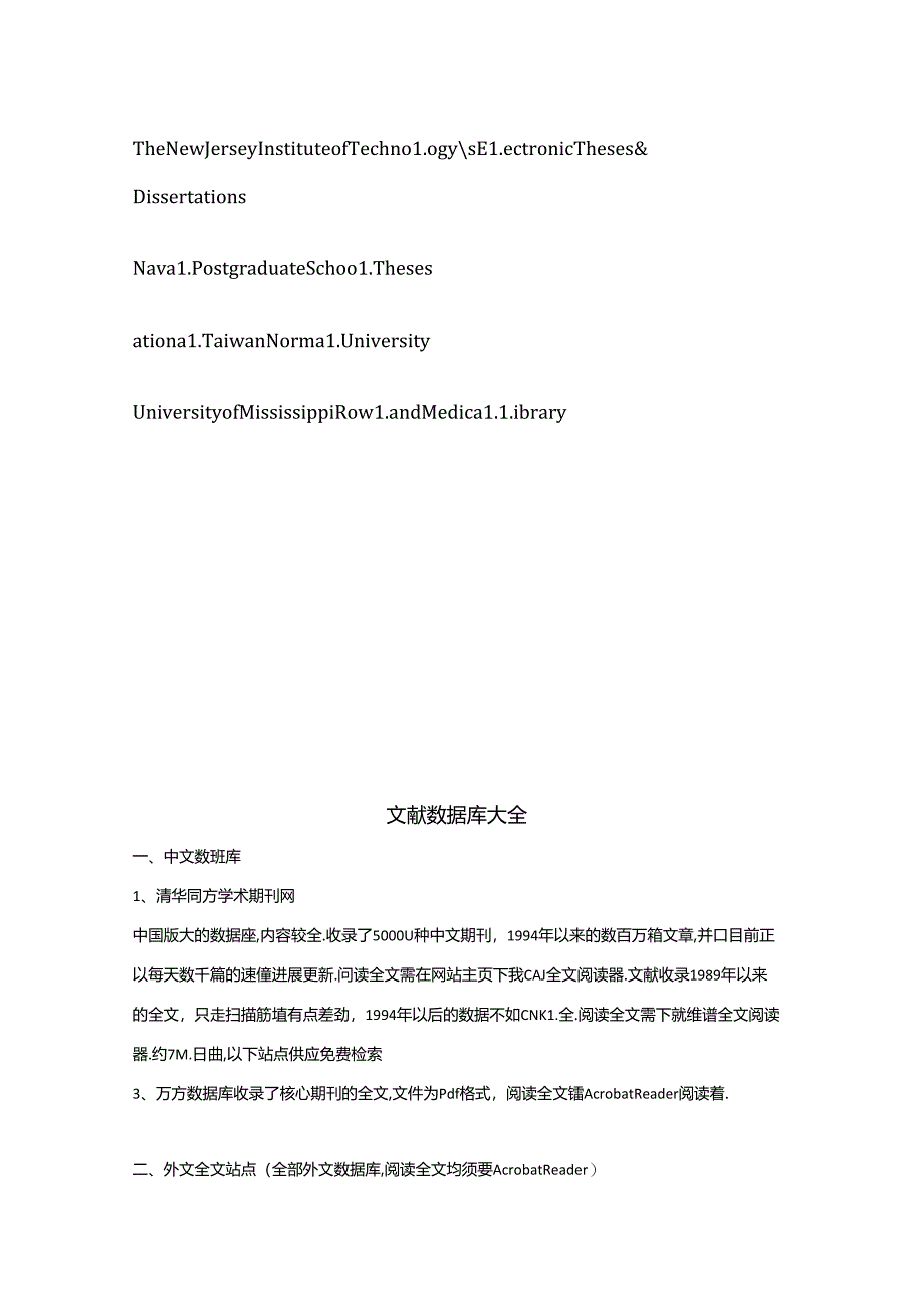 免费外文文献网站.docx_第3页