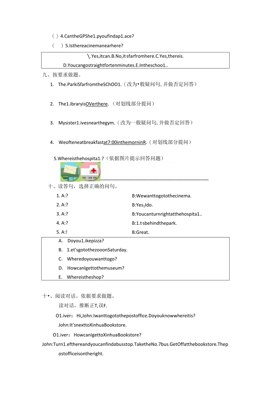 六上第一单元测试题及答案.docx_第3页