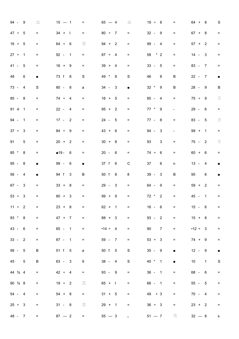 两位数加减一位数同步测验例题大全附答案.docx_第2页