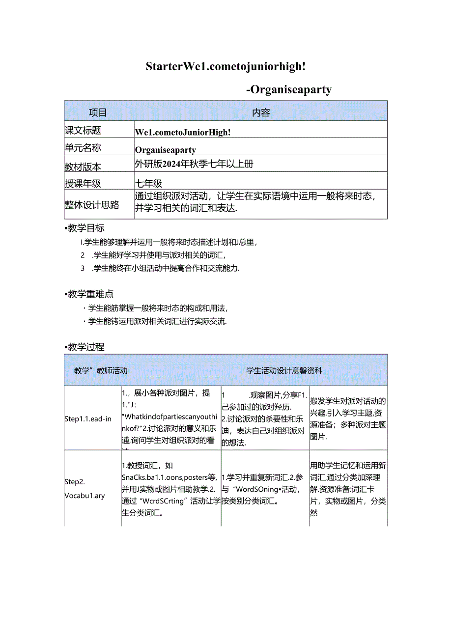 Starter Welcome to junior high!-Organise a party 教学设计-外研版（2024）七年级上册.docx_第1页