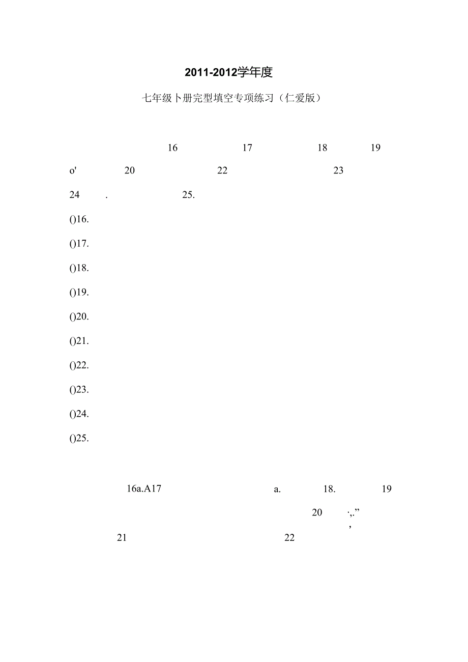 仁爱版七年级下册完型填空复习资料[1].docx_第1页