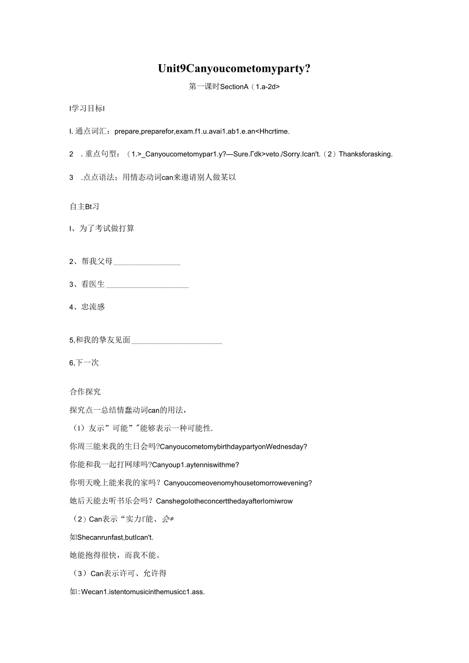 导学设计 Section A (1a--2d).docx_第1页