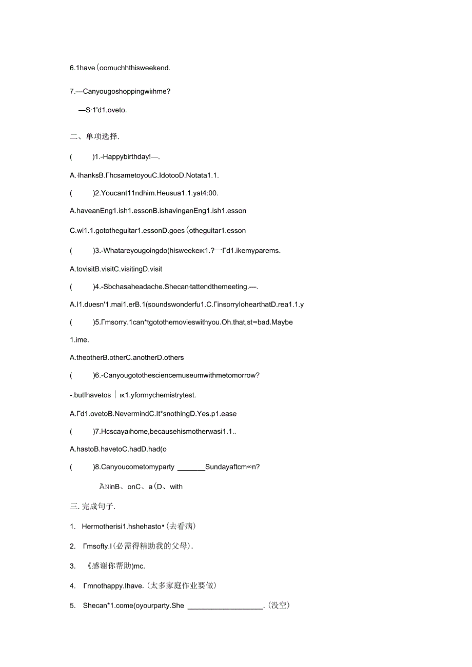 导学设计 Section A (1a--2d).docx_第3页