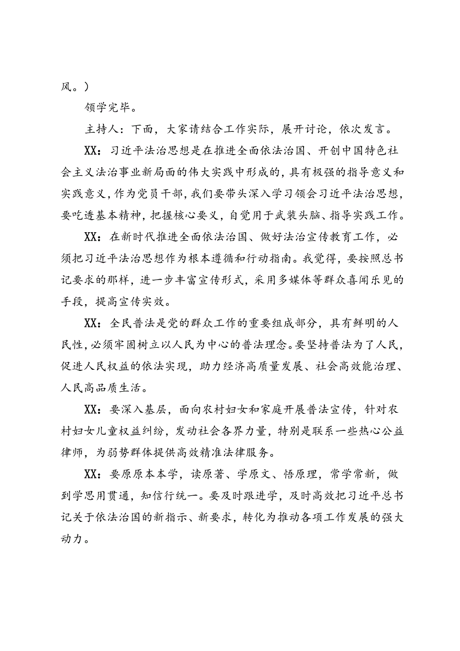 2024年支部党员大会会议记录+办公室党支部关于落实全面从严治党主体责任工作情况的报告.docx_第3页