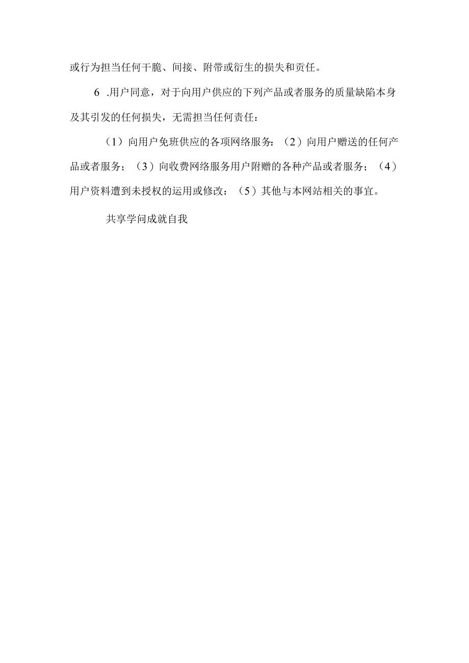 对虾白斑综合症的感染程度划分白斑形成原因及其机制.docx_第3页