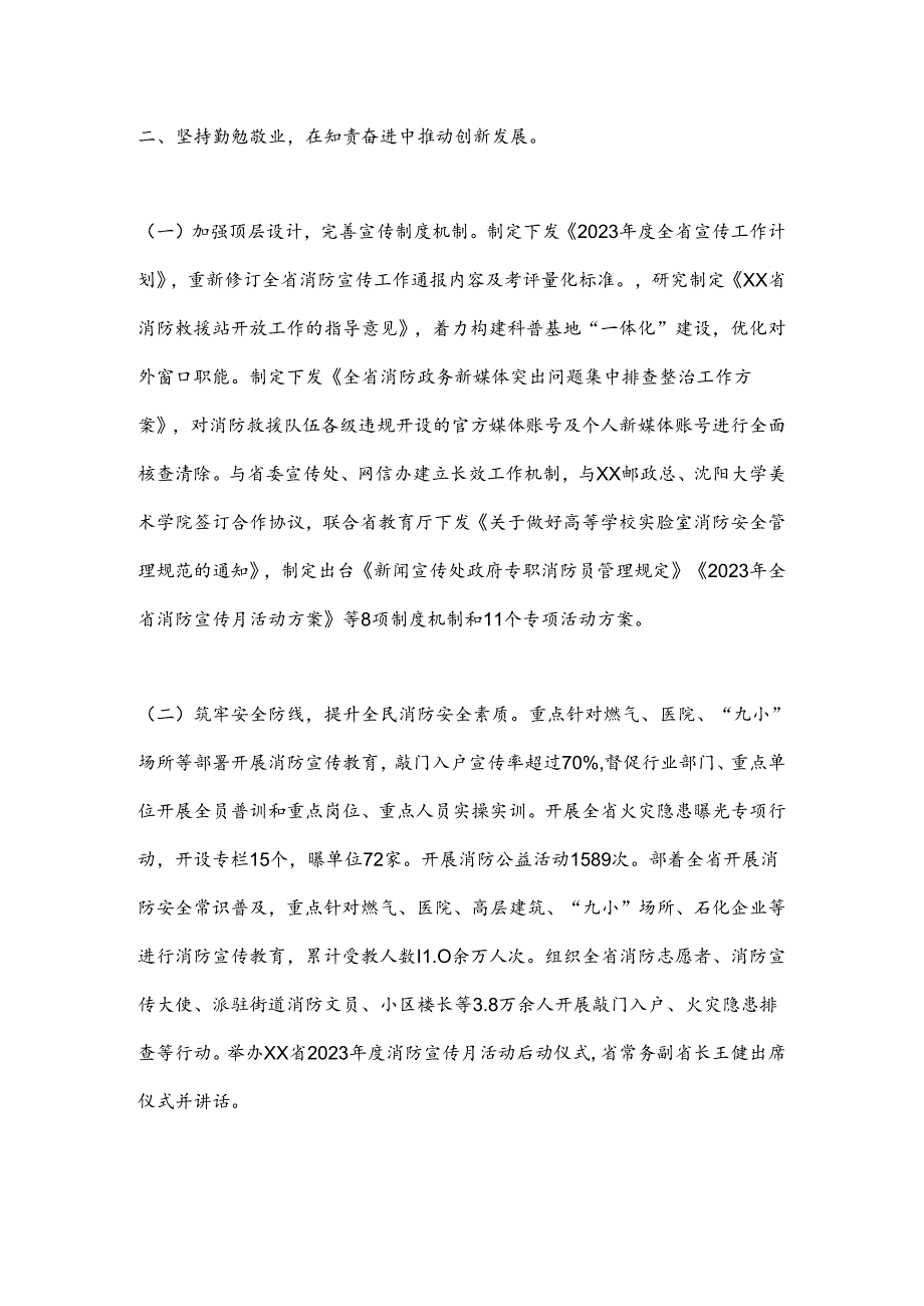 媒体中心工作经验交流.docx_第2页