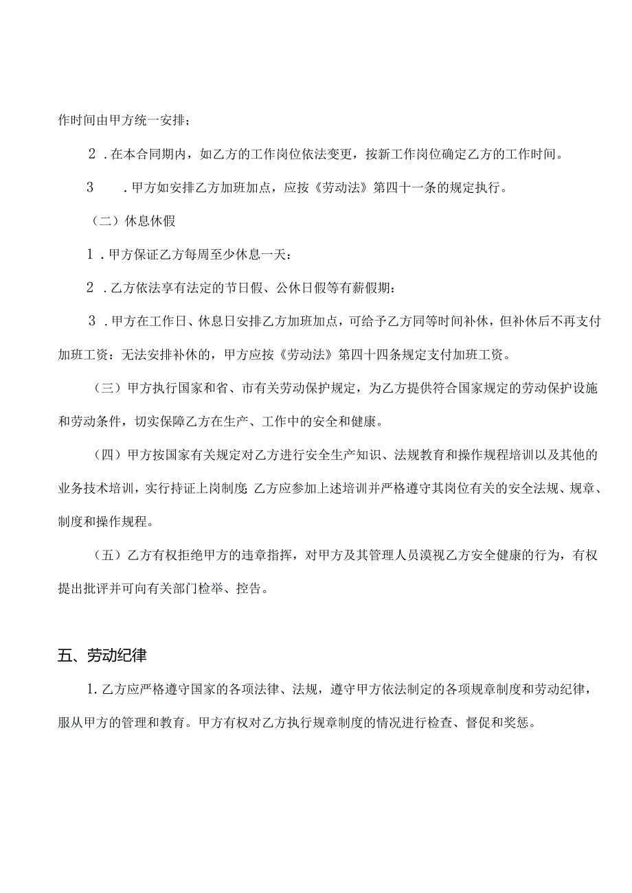 程序员合同.docx_第2页