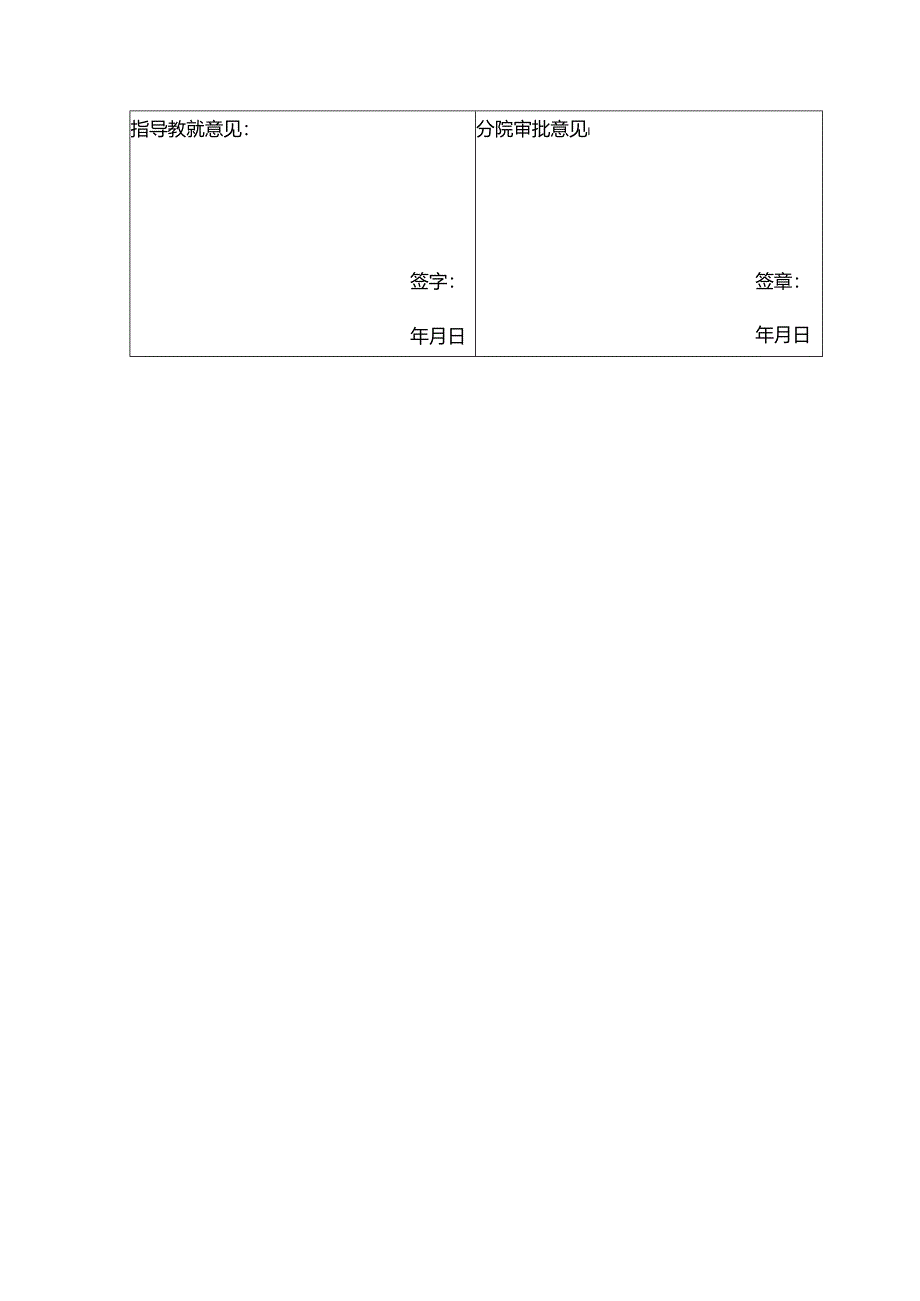 HT150铣刀箱体的铸造工艺设计开题报告.docx_第3页