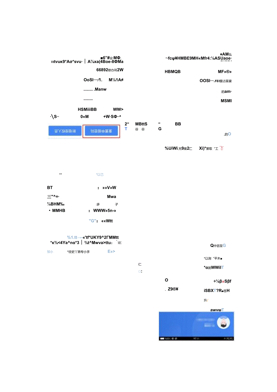 重置个税申报密码的操作流程.docx_第3页