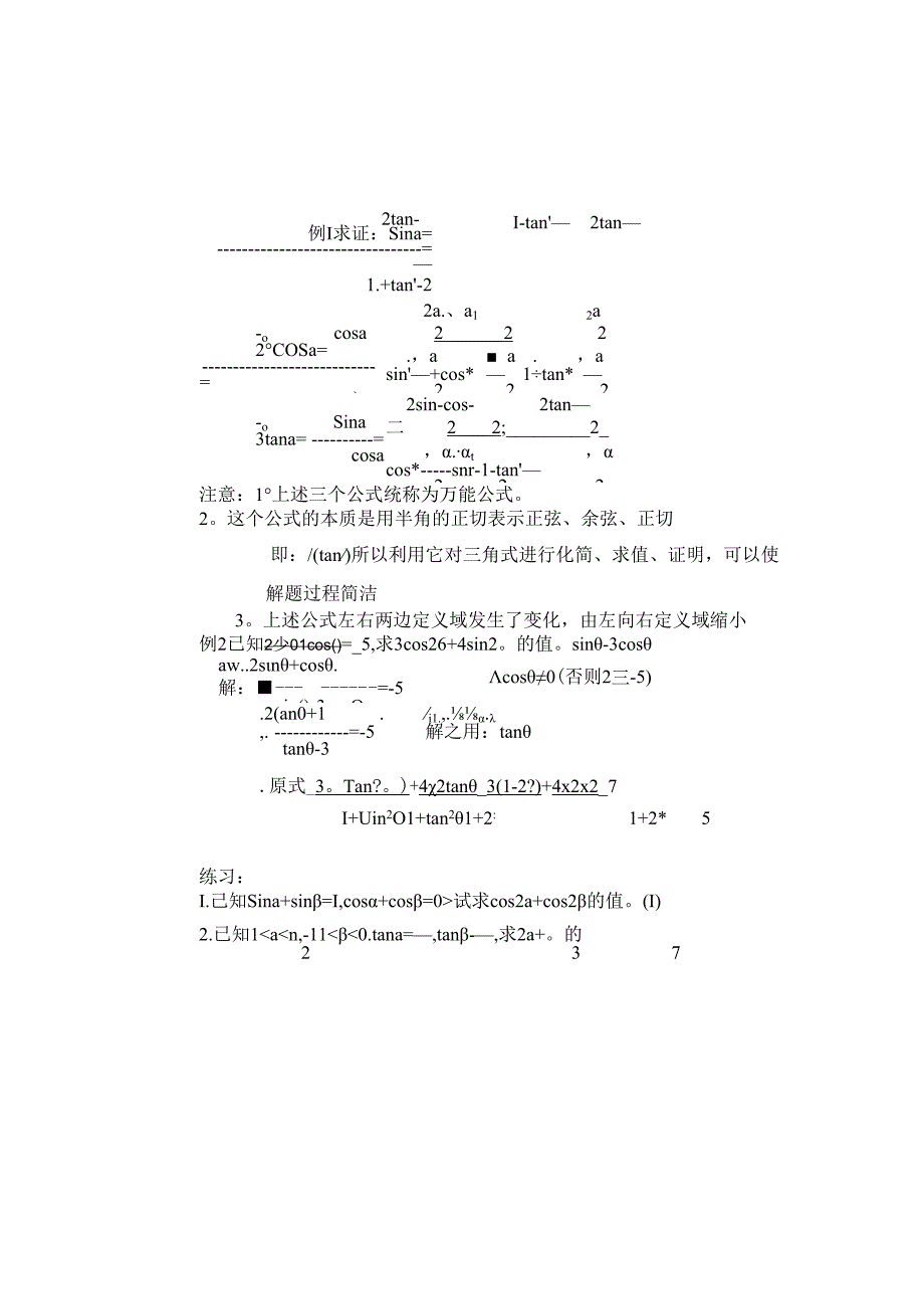 万能公式完整版本.docx_第1页