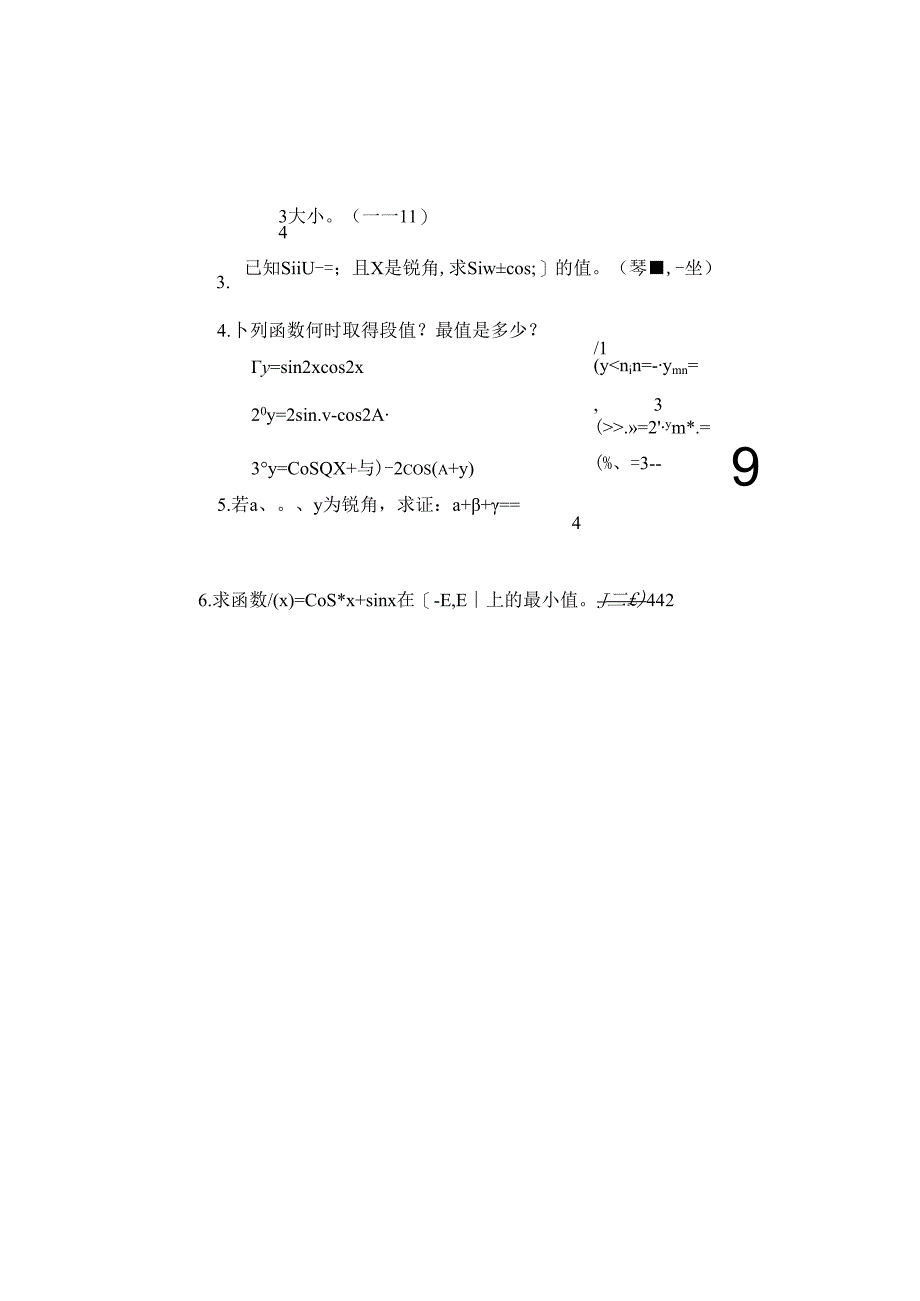 万能公式完整版本.docx_第2页