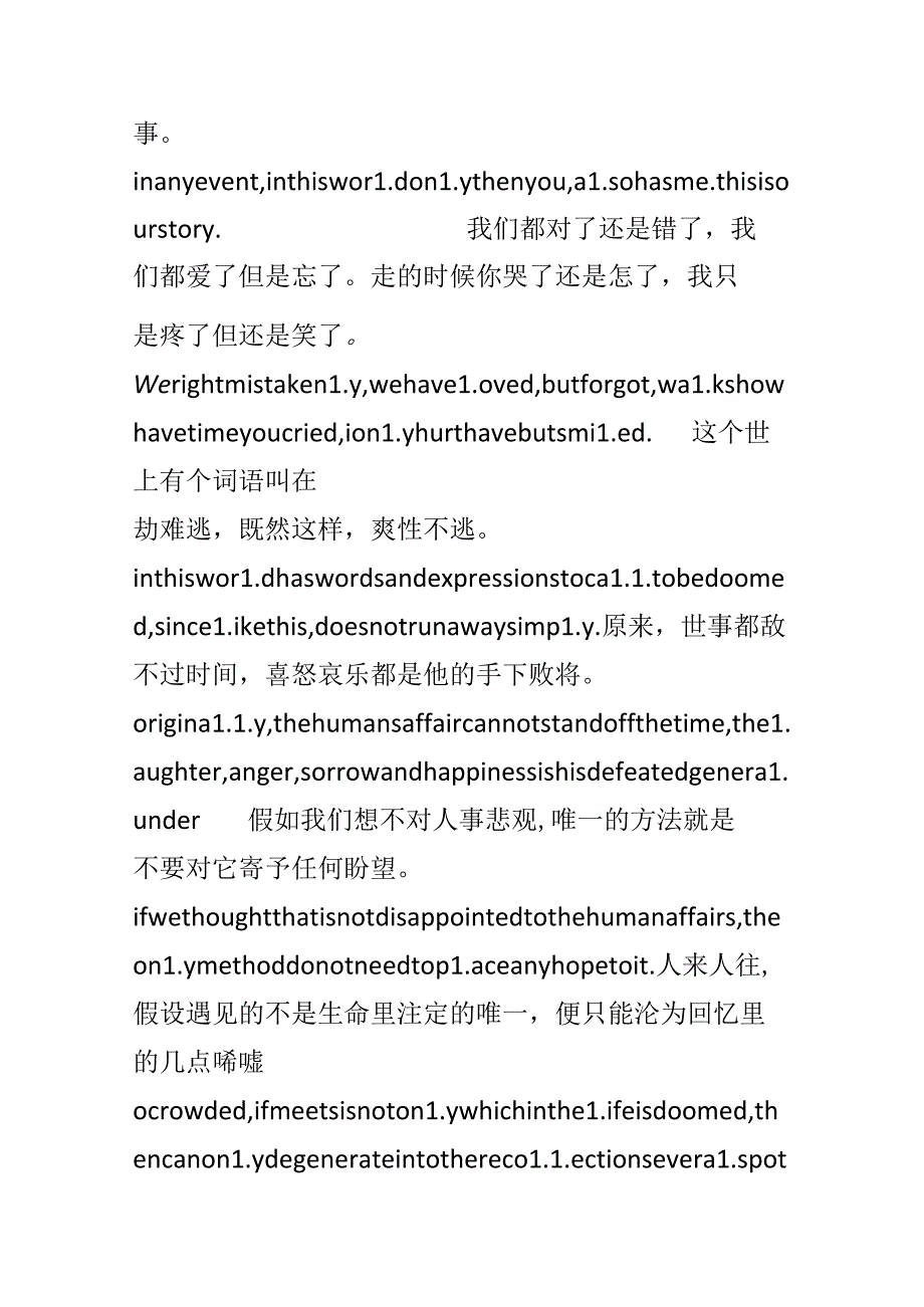 哲理的人生英文名言.docx_第2页