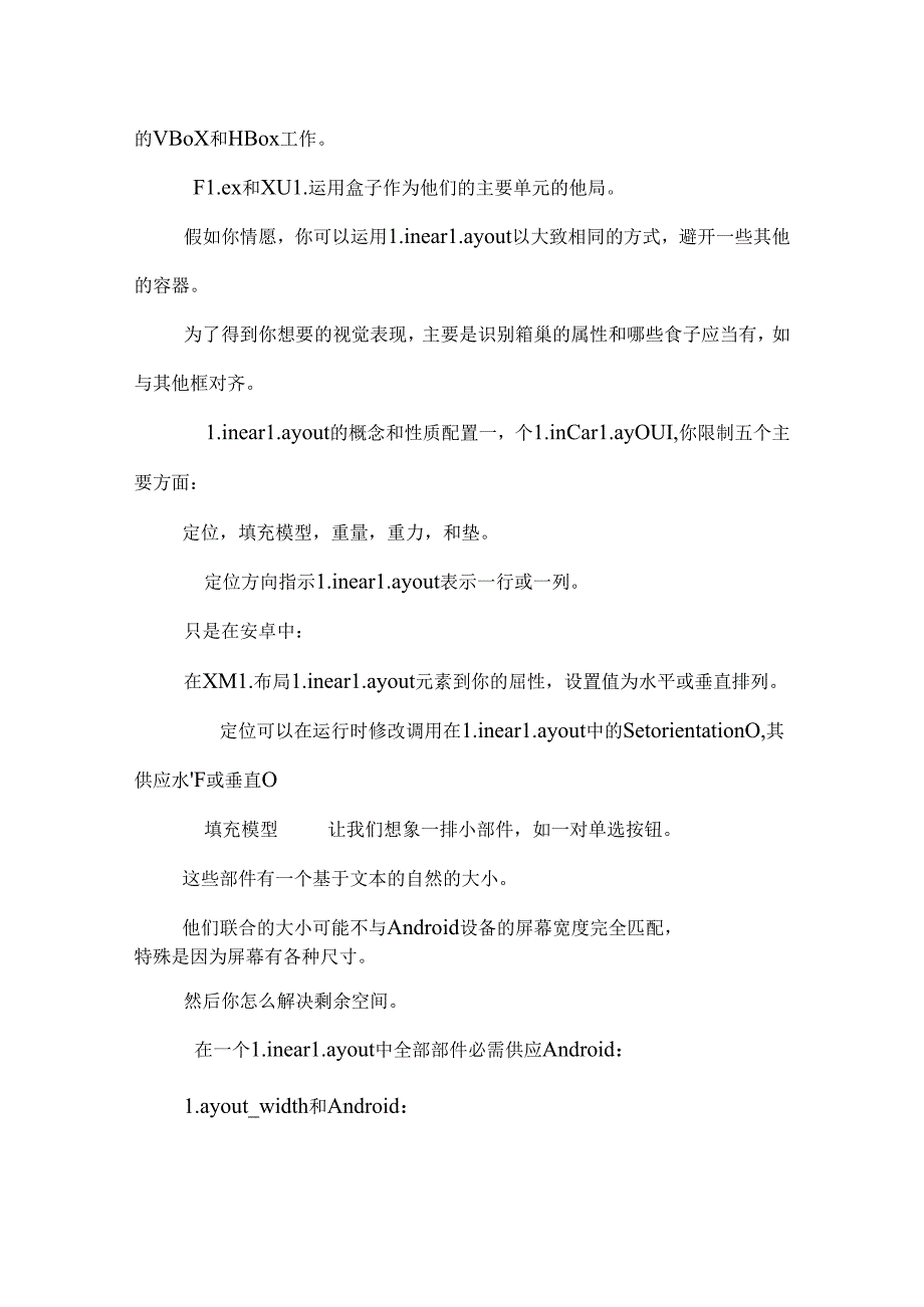 安卓入门(翻译).docx_第2页