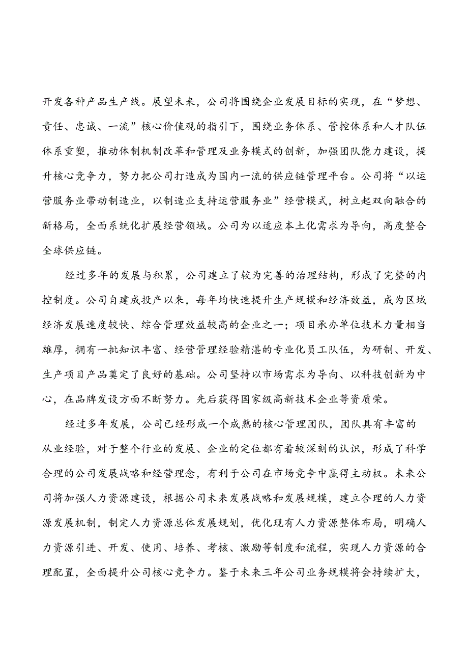 大麻二酚饮料项目可行性研究报告.docx_第3页