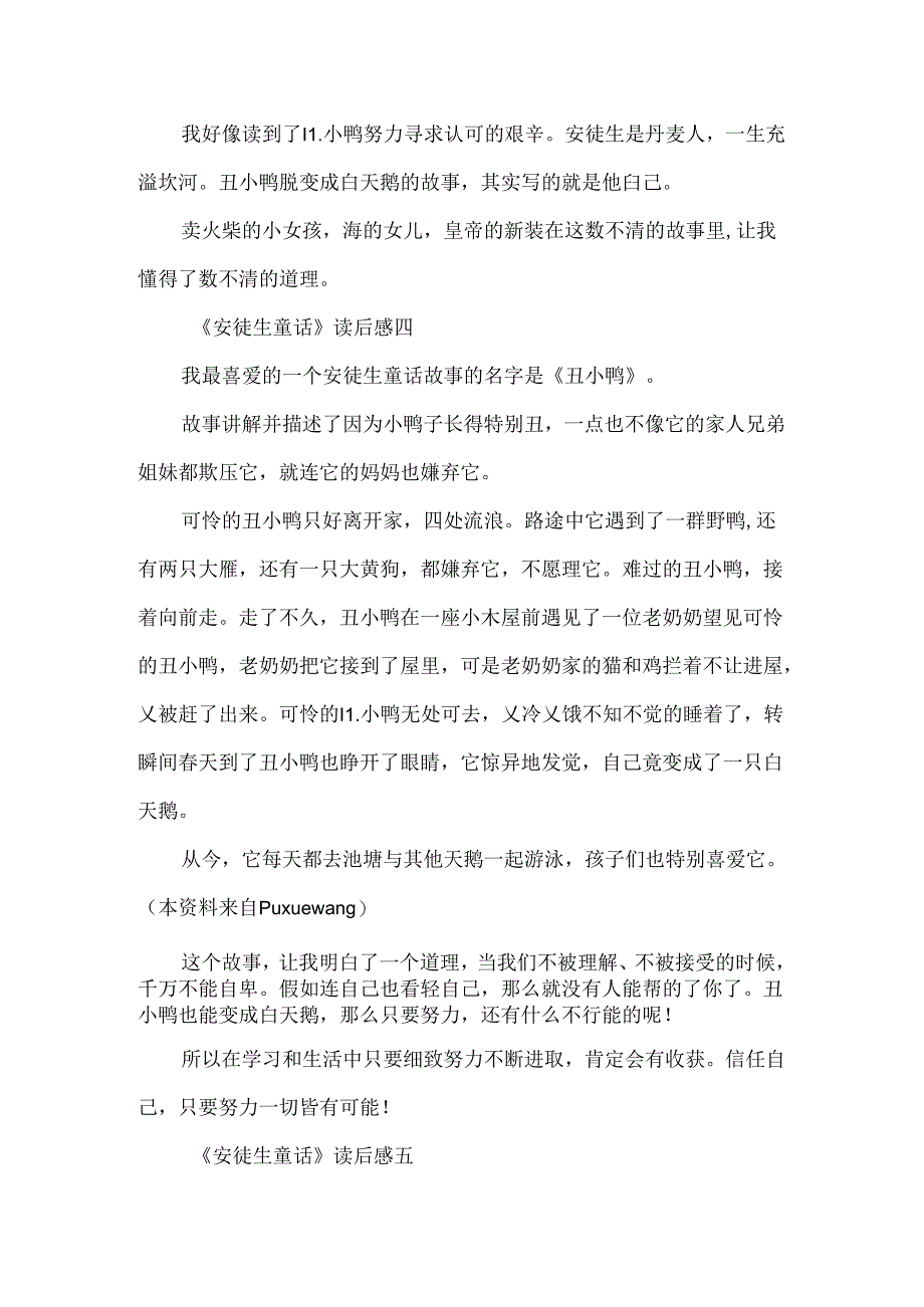 安徒生童话读后感400字四年级范文.docx_第3页