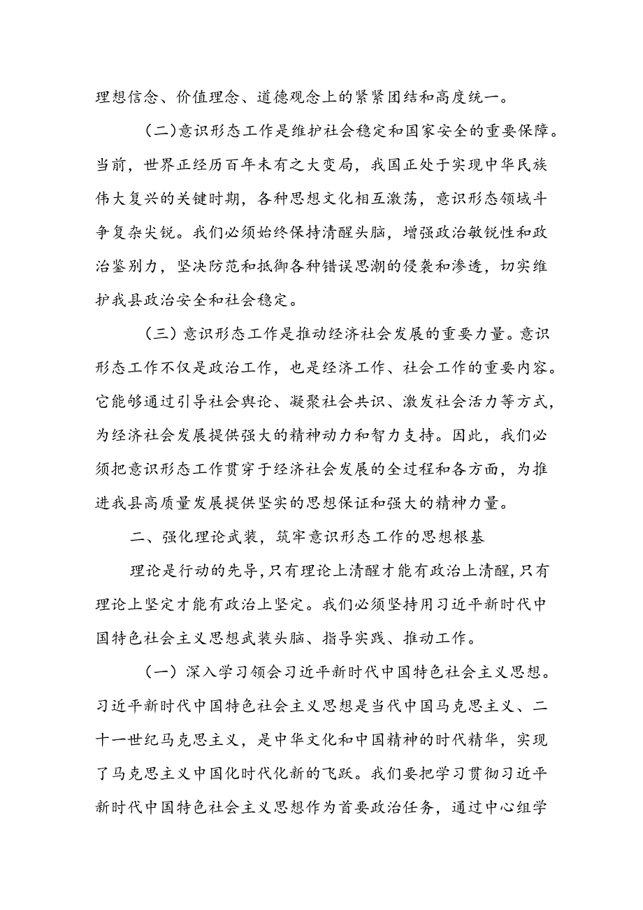 某县农村集体“三资”管理突出问题专项治工作汇报材料.docx_第2页