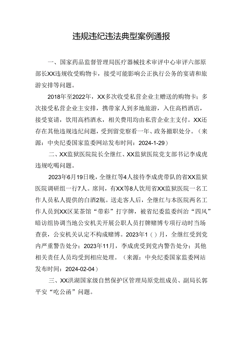 在政协县委员会常务委员会会议上的发言：关于打造优良营商环境培育和激发企业内生发展动力的建议.docx_第3页