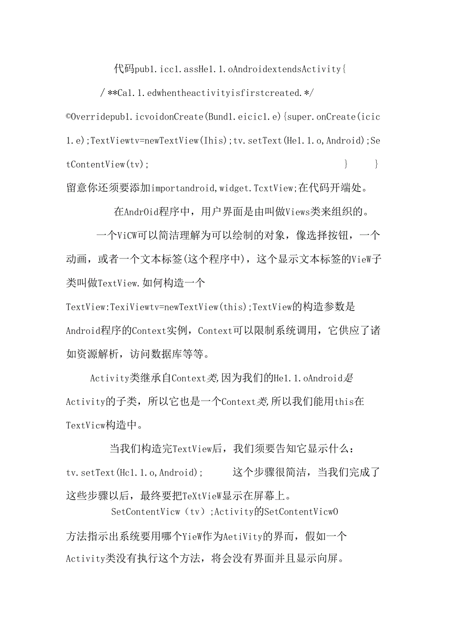 安卓程序开发入门.docx_第3页