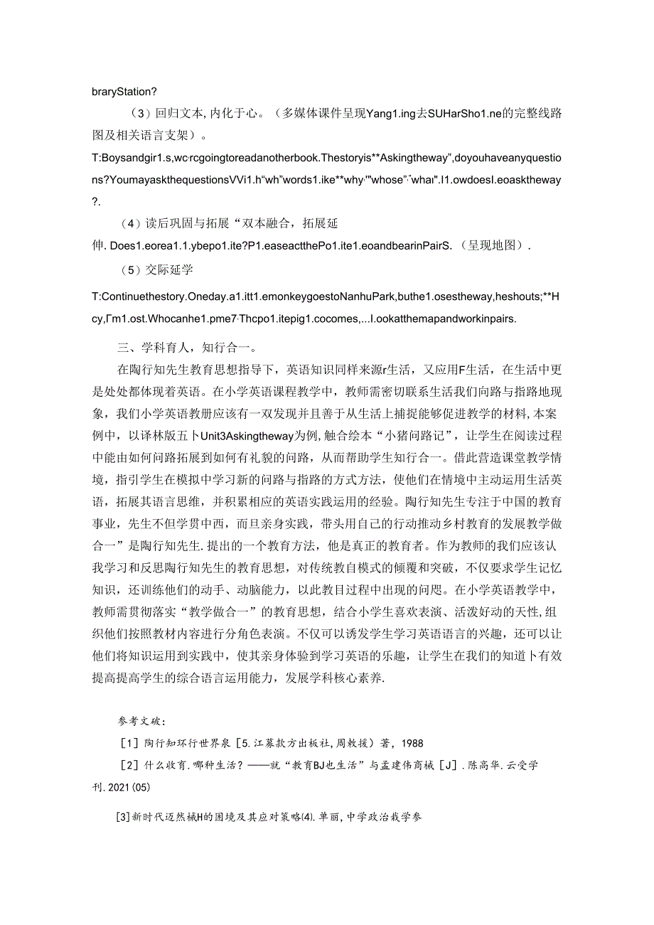 三线五步教学模式下知行合一——以译林版五下Unit3Askingtheway为例 论文.docx_第3页