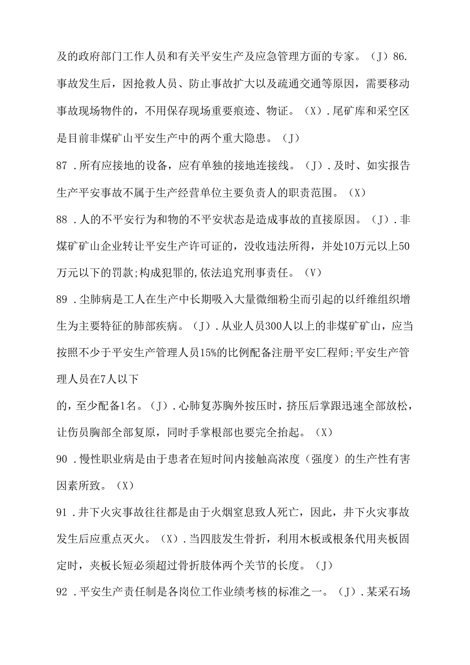 金属非金属矿山地下矿山安全管理人员考试题库与答案.docx_第2页