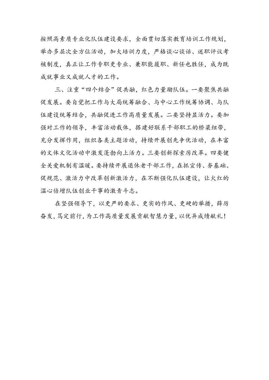 机关建设半年工作总结发言.docx_第3页