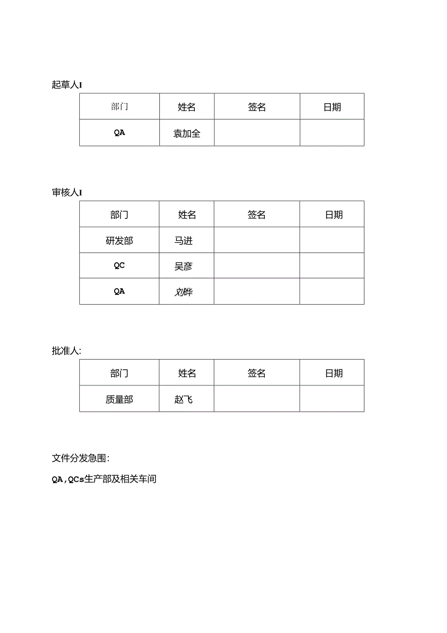 醋酸奥曲肽纯化中间体质量标准.docx_第1页